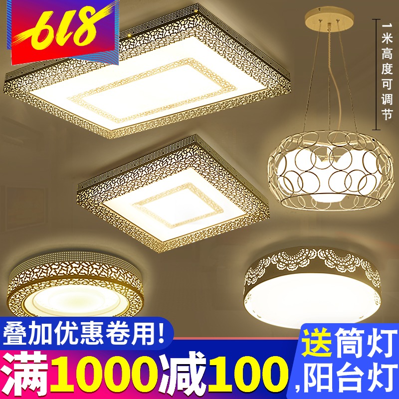 灯具套餐搭配组合套装长方形客厅灯简约现代LED吸顶灯卧室餐厅灯在类目 家装主材, 灯具灯饰, 成套灯具中 - 来自Buy2taobao.com提供专业的淘宝代购服务