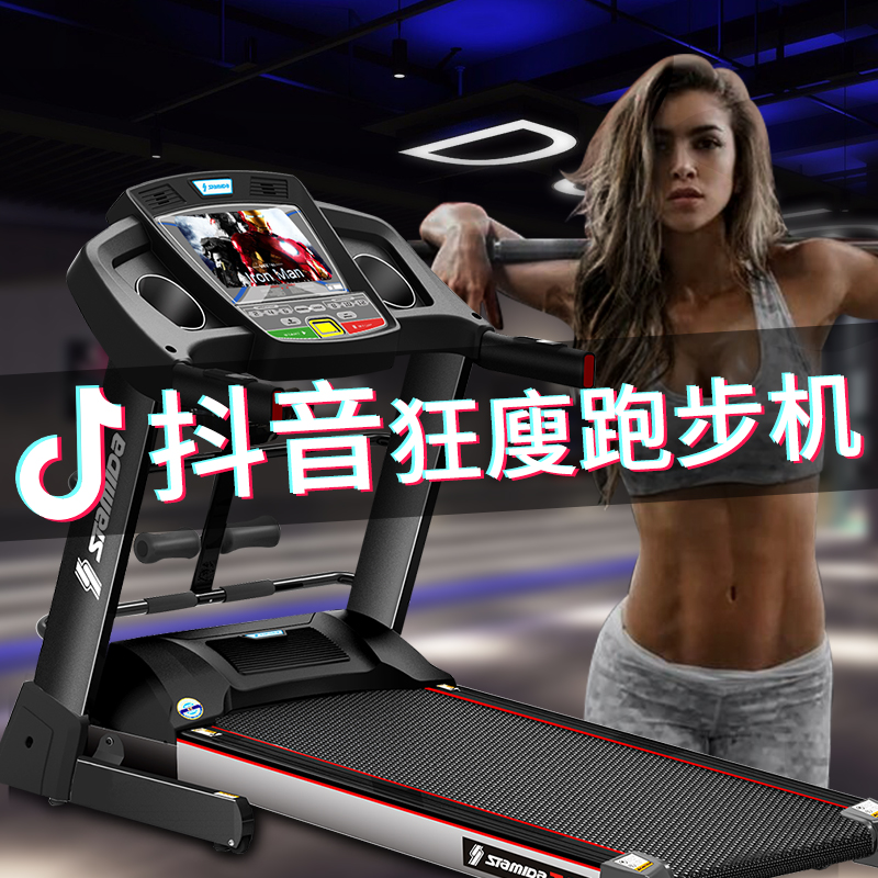 速美达抖音家用款超静音减肥跑步机健身房专用多功能电动折叠中型|ruв категории движение/йога/фитнес/фанаты товаров, беговая дорожка/крупных фитнес - оборудования, беговая дорожка - от Buy2taobao.com для оказания профессиональной услуги покупки агента Taobao