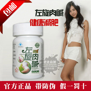  7折促销 左旋肉碱 减肥 左旋肉减 减淝销量排行榜男女通用 包邮