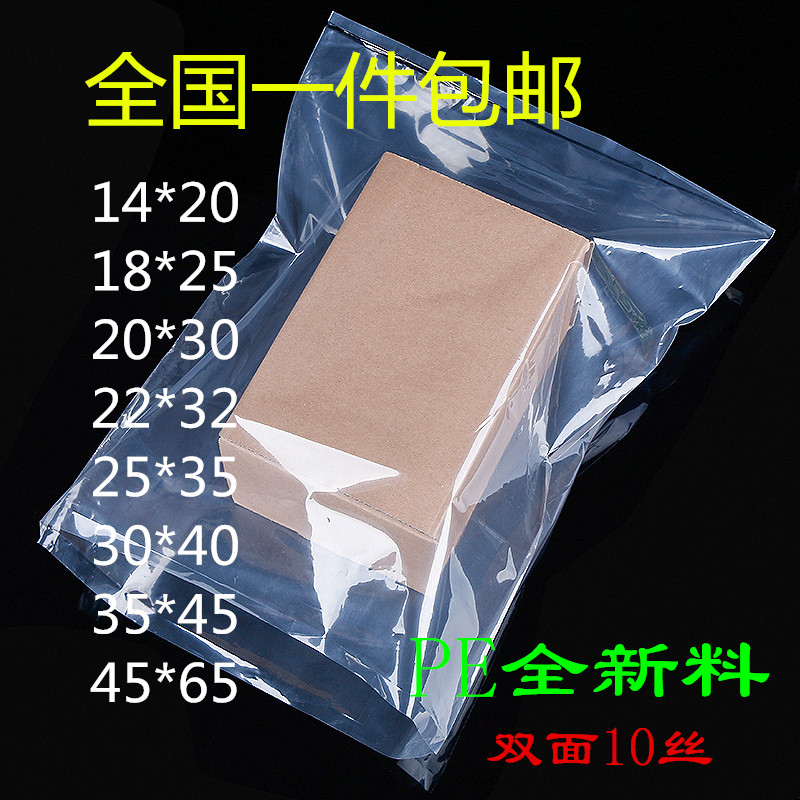 Pe高压平口袋大号棉被塑料袋防潮螺丝内膜袋透明小号包装袋加厚|ruв категории офисное оборудование/расходные материалы/соответствующие услуги, упаковочного оборудования/знаки и расходных материалов, мешок подарков/пластиковый мешок - от Buy2taobao.com для оказания профессиональной услуги покупки агента Taobao