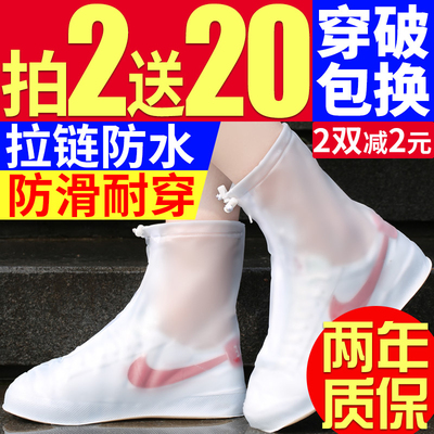 雨鞋套防水雨天男女防雨鞋套加厚防滑耐磨底成人脚套儿童下雨靴套