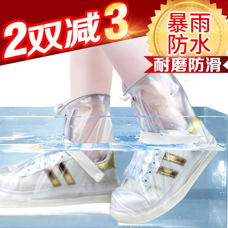 雨鞋套男女防水防滑時尚鞋套耐磨加厚底兒童下雨天防水鞋在類目 居家日用, 鞋用品, 鞋套中 - 來自Buy2taobao.com提供專業的淘寶代購服務