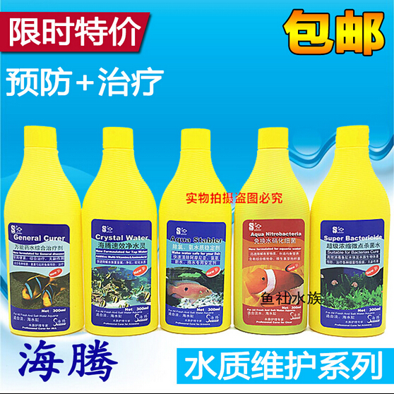 Haiteng Available Shuiling Nitrifying bacteria Water stabilizer Blackwater Nutrition Arowana Huolisu Yuyaoin the Pet/Pet food and supplies , Aqua World , Nitrifying bacteria category - from Buy2taobao.com to provide professional Taobao agent buy service