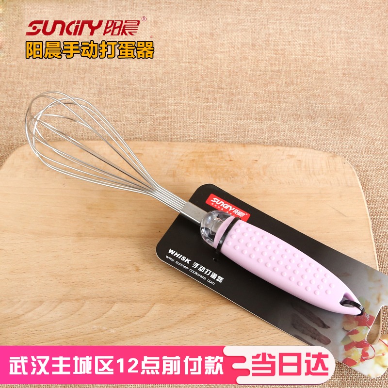 Yang Chen Stainless steel Manual Whisk hold multi-function household stir Yolk cream kitchen baking toolin the Kitchen/Cooking utensils , Kitchen Gadgets/Kitchen storage , Egg processing , Whisk category - from Buy2taobao.com to provide professional Taobao agent buy service