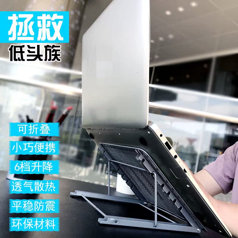 筆記本散熱架電腦平板簡易擡高折疊支架多功能大學宿舍辦公室桌面在類目 3C數碼配件, 筆記本電腦配件, 筆記本多功能支架/桌中 - 來自Buy2taobao.com提供專業的淘寶代購服務