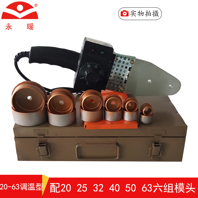 厂家直销 调温热熔器 PPR PE 20-63 水管热熔机熔接器焊接器800W|ruв категории оборудование/инструменты, электромеханический оборудование, сварочное оборудование, пластиковый сварочный аппарат - от Buy2taobao.com для оказания профессиональной услуги покупки агента Taobao