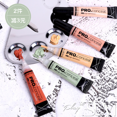 美国洛杉矶女孩LA Girl PRO遮瑕液遮盖膏痘痘脸部痘印笔900#990