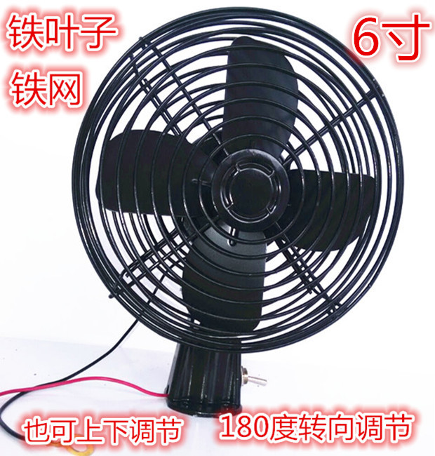 车载风扇24V大货车汽车制冷电扇12V大风量强力静音挖机叉车电风扇在类目 汽车/用品/配件/改装, 汽车影音/车用电子/电器, 车用电子/电器, 车用电扇中 - 来自Buy2taobao.com提供专业的淘宝代购服务