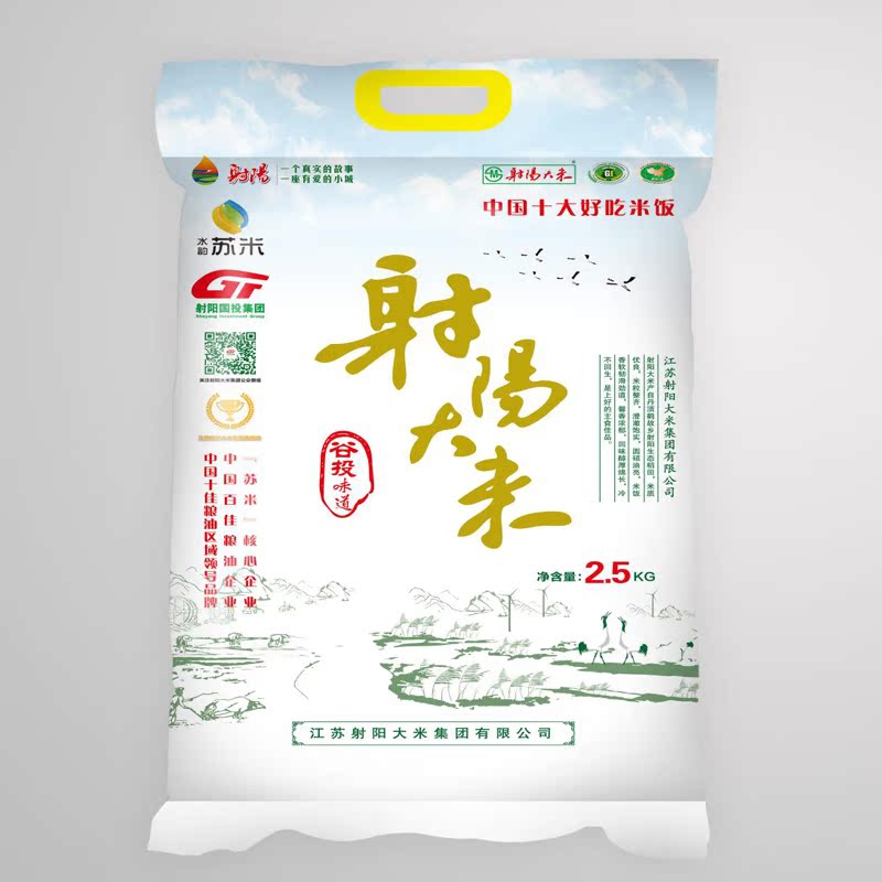 Sheyang rice Taste 2.5KG Jinzhuang Nanjing 46 Jiangsu Sheyang rice group Supplying supermarket Same itemin the Agri rice/Dried foods/Condiment , Meter/Flour/Grains , Rice , Rice category - from Buy2taobao.com to provide professional Taobao agent buy service
