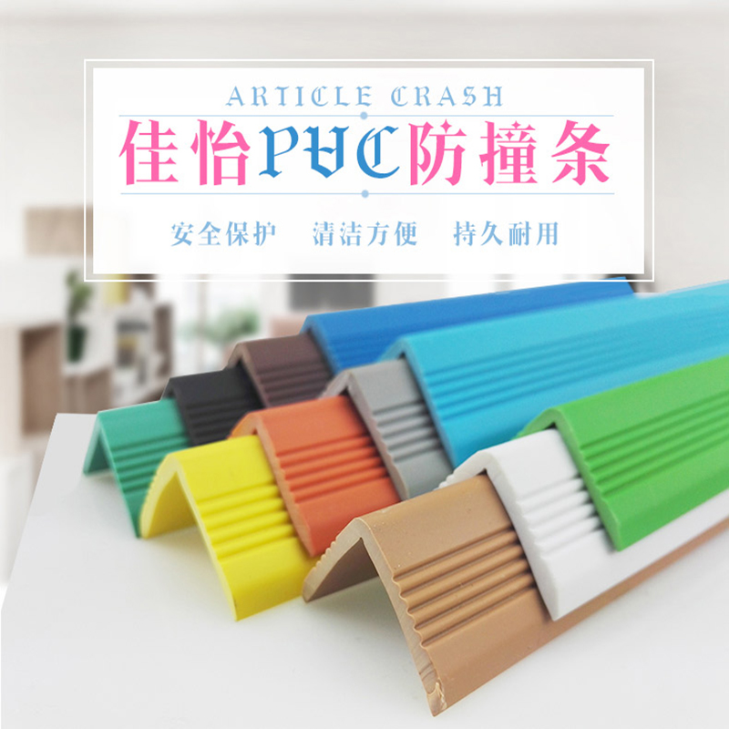 kindergarten Dedicated Anti collision strip Corner Protection of Post softness Binding strip rubber pvc softness Corner ofin the Diapers/Care/Feeding/Push lathe , Crash/Remind/Security/Protection , Bumper strip category - from Buy2taobao.com to provide professional Taobao agent buy service