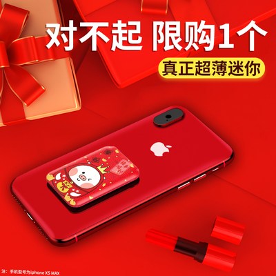 迷你充电宝超薄可爱小巧便携大容量移动电源小米快充闪充苹果专用