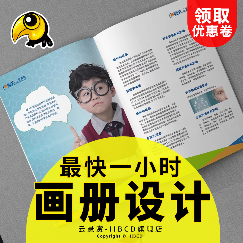 云悬赏宣传册设计/广告设计/宣传单制作/设计宣传单设计/海报设计|ruв категории персональные настройки/разработка услуг/DIY, разработка услуг, графический дизайн, брошюра, дизайн - от Buy2taobao.com для оказания профессиональной услуги покупки агента Taobao