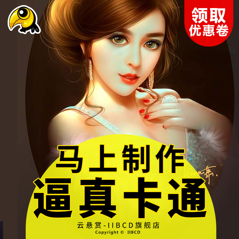 卡通手绘制作2019动漫漫画设计写实绘制卡通定制设计板画鞋子手绘在类目 个性定制/设计服务/DIY, 设计服务, 卡通/动漫/插画设计中 - 来自Buy2taobao.com提供专业的淘宝代购服务