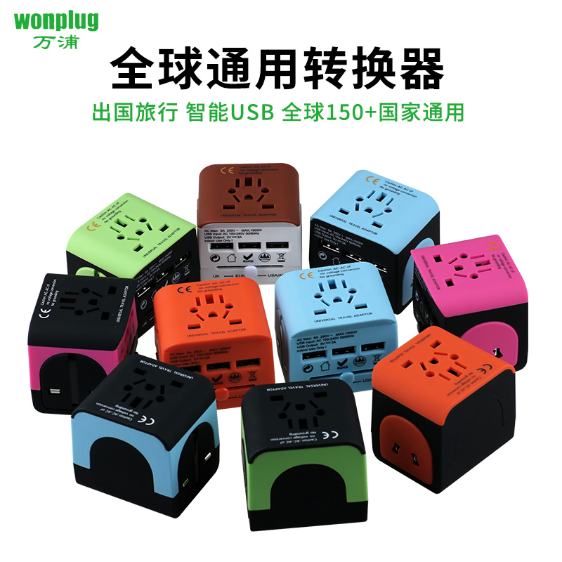 全球通用转换器万能转换插头日本韩国泰国香港欧英标出国旅行插座|ruв категории электронный/электрик, коммутационная панель/пробка, преобразование пробка - от Buy2taobao.com для оказания профессиональной услуги покупки агента Taobao