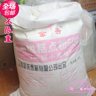  西点烘焙 优质金杏糕点粉 低筋面粉 蛋糕粉 500克分装