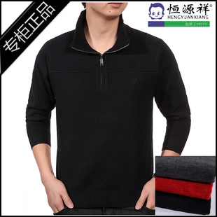  【天天特价】恒源祥男士羊绒衫正品男装毛衣中年男式厚翻领羊毛衫