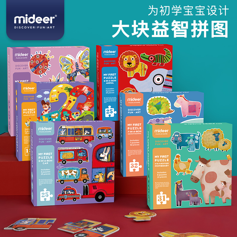 MiDeer弥鹿儿童益智大块拼图宝宝幼儿早教玩具男孩女孩2-3-4-5岁在类目 玩具/童车/益智/积木/模型, 串珠/拼图/配对/拆装/敲打玩具, 拼图/拼板中 - 来自Buy2taobao.com提供专业的淘宝代购服务