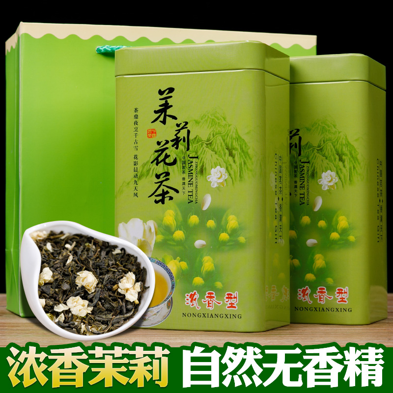 买1发2】茉莉花茶叶浓香型2019新茶广西茉莉花茶罐装小白豪共500g在类目 茶, 代用/花草/水果/再加工茶, 代用/花草茶中 - 来自Buy2taobao.com提供专业的淘宝代购服务