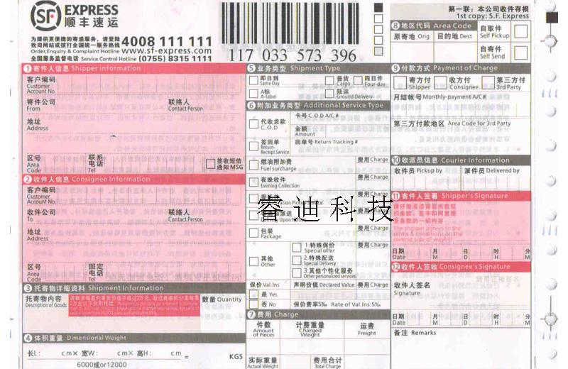 用顺丰快递补差价/购买模块补税专用/其他无效在类目 3C数码配件, 电子元器件市场, 电子元件, 其它元器件中 - 来自Buy2taobao.com提供专业的淘宝代购服务