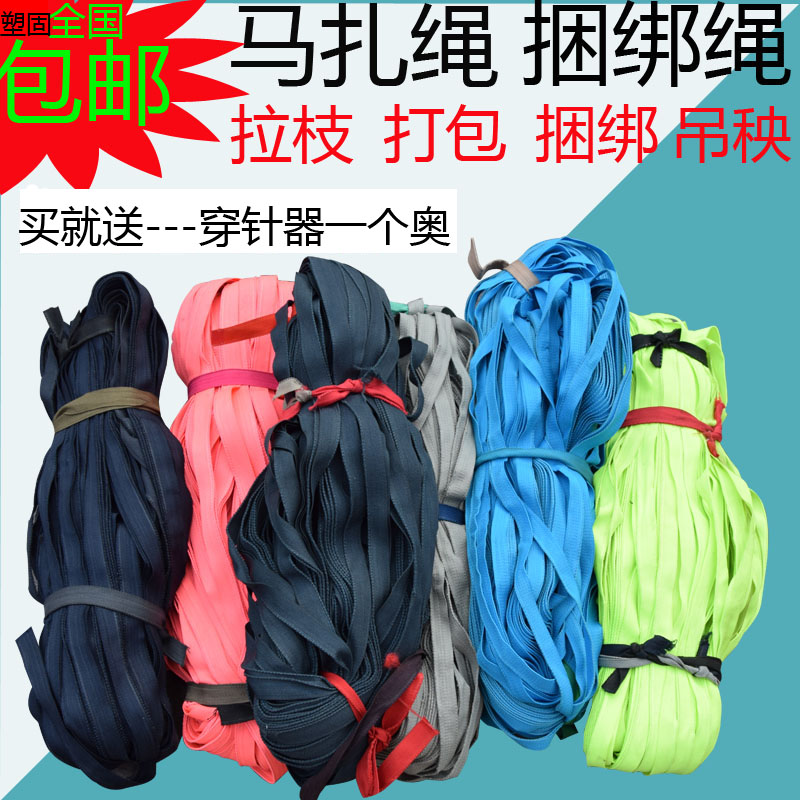 马扎绳绳子新捆绑绳尼龙绳带布带子宽扁带绳编织绳绑绳打包绳耐磨|ruв категории домашний ткань, швейная diy материалов, инструментов и готовой продукции, швейная diy аксессуары/аксессуары/аксессуары, канат - от Buy2taobao.com для оказания профессиональной услуги покупки агента Taobao