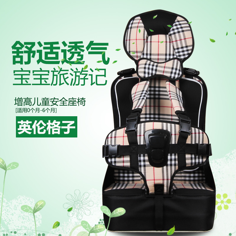 简易宝宝婴幼儿童汽车安全座椅坐垫背带小孩便携五点式0-4-6-12岁|ruв категории подгузник/шампунь/вскармливать/тележка кроватью, подтяжки/с ребенком/Поездки товаров, сиденье/ремень безопасности, автомобильный ремень безопасности - от Buy2taobao.com для оказания профессиональной услуги покупки агента Taobao