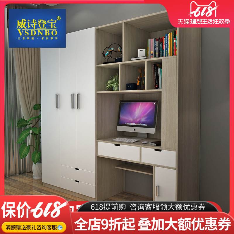 威诗登宝 卧室台式电脑桌衣柜组合书柜衣柜梳妆台一体学习桌书桌在类目 住宅家具, 桌类, 电脑桌中 - 来自Buy2taobao.com提供专业的淘宝代购服务