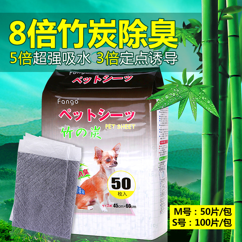 宠物竹炭的尿片尿布100片狗狗尿垫尿不湿除臭用品卫生吸水垫加厚在类目 宠物/宠物食品及用品, 猫/狗美容清洁用品, 尿片/尿垫/护垫中 - 来自Buy2taobao.com提供专业的淘宝代购服务