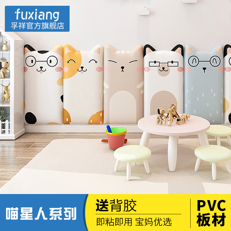 children Bedside Anti collision Wall stickers baby Wall Wall Pad bedroom Tatami Soft roll Walled decorate Background wallin the Decoration main material , Walls Soft Pack/Bed sets/Craft software package , Walls Soft Pack category - from Buy2taobao.com to provide professional Taobao agent buy service
