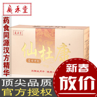  包邮广禾堂 仙杜康 配妇宝/月子米酒水/产后做月子调理