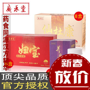  广禾堂月子餐 至尊调理组合 42天量 仙杜康8+妇宝6+养要康6