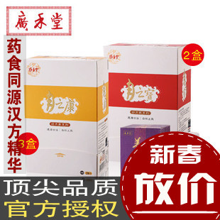  广禾堂月子餐至尊调理进口 半月两周量 月之康3+月之宝2+养要康2