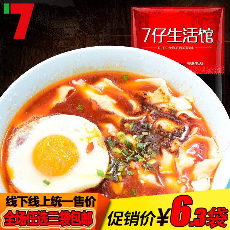 正宗重庆特产麻辣刀削面非油炸方便手工速食含调料包 200g 袋在类目 粮油米面/南北干货/调味品, 方便速食, 面条/挂面(待煮面条)中 - 来自Buy2taobao.com提供专业的淘宝代购服务