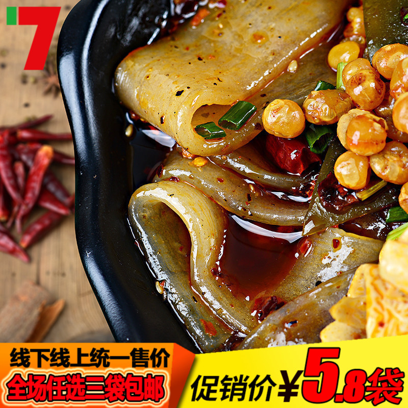 重慶小吃麻辣燙香鍋速食袋裝包郵麻辣火鍋冒菜底料含苕皮寬粉在類目 糧油米麪/南北乾貨/調味品, 調味品/果醬/沙拉, 調味料, 火鍋調料中 - 來自Buy2taobao.com提供專業的淘寶代購服務