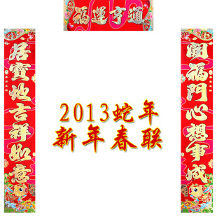  上善若水 蛇年春联对联 贴饰墙贴 烫金浮雕金字春节 年货9609
