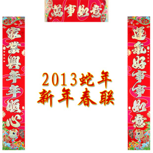  上善若水 蛇年春联对联 贴饰墙贴 烫金浮雕金字春节 年货9605