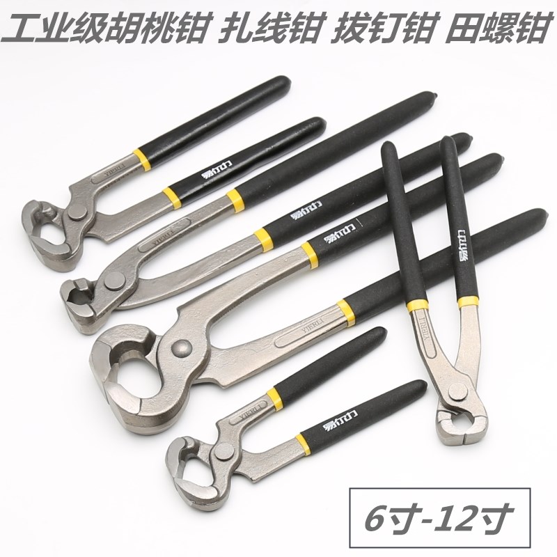 胡桃钳 拔钉钳 核桃钳 断线钳/剪田螺钳子6-10寸12寸扎线钳断钉钳|msdalam kategori perkakasan/alat, Alat-alat tangan, memegang Tools, Nutcracker - dari Buy2taobao.com untuk memberikan perkhidmatan ejen Taobao profesional membeli