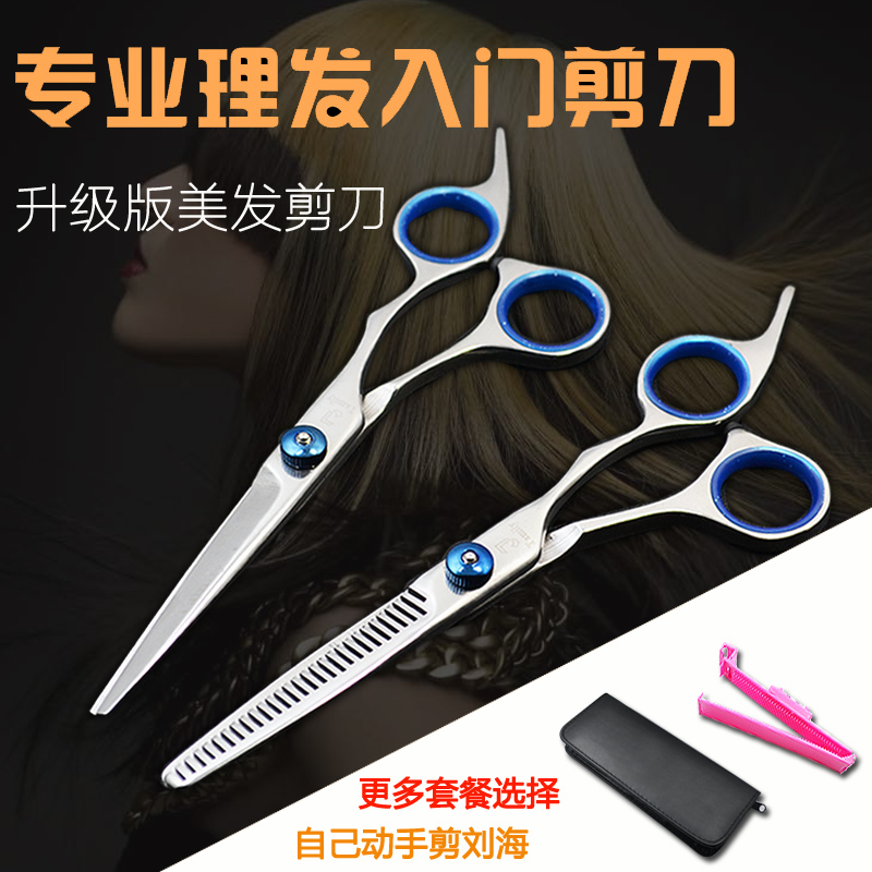 家庭理发剪刀平剪牙剪刘海神器家用儿童美发剪发工具包邮|msdalam kategori rumah harian, Tools Home Hardware, gunting/gunting rambut/gunting taman, rambut Gunting - dari Buy2taobao.com untuk memberikan perkhidmatan ejen Taobao profesional membeli