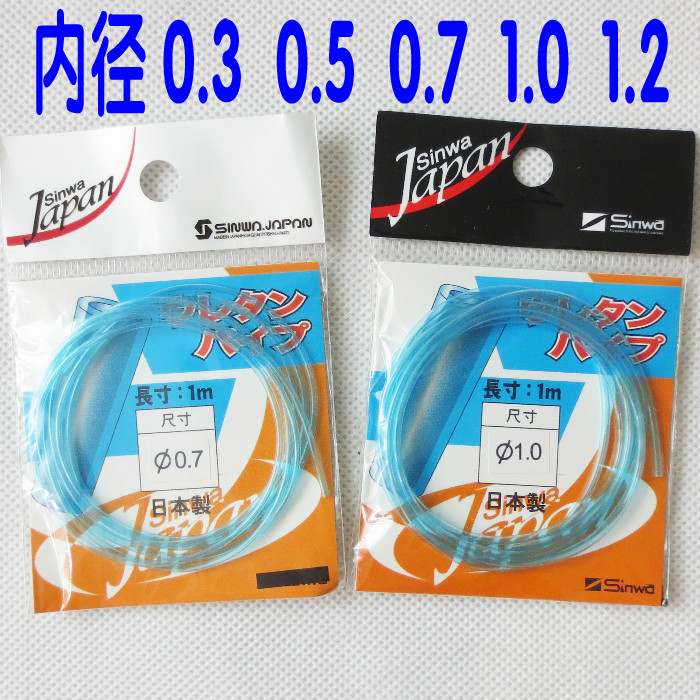SINWA Japan Affinity Go fishing Plastic pipe hose Lead seat 1 M can be collocation Fishing linein the Outdoor/Mountaineer/Camping/Travel Goods , Fishing equipment , Fishing line category - from Buy2taobao.com to provide professional Taobao agent buy service