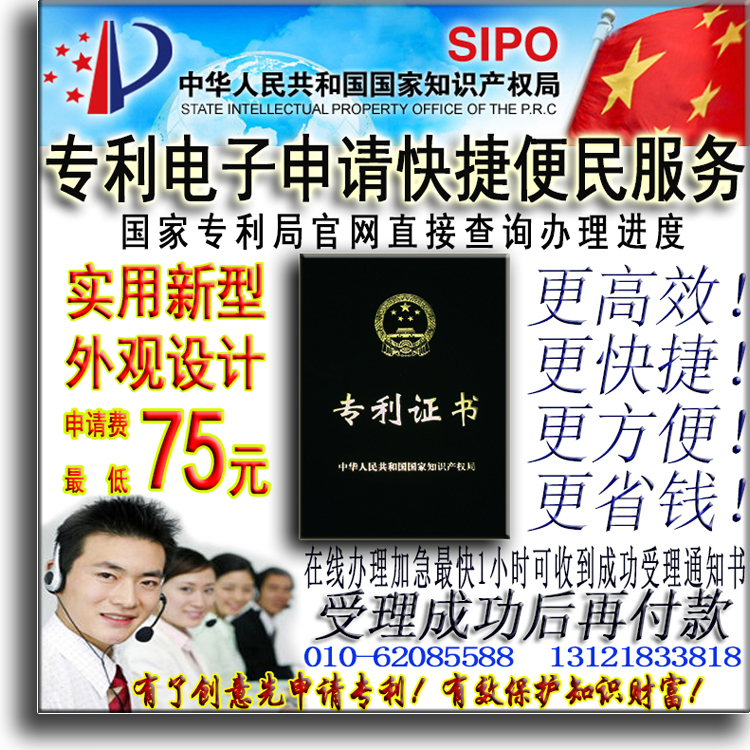 12发明专利申请文件电子格式转换填写代办包受理服务在类目 商务/设计服务, 商务服务, 知识产权服务中 - 来自Buy2taobao.com提供专业的淘宝代购服务