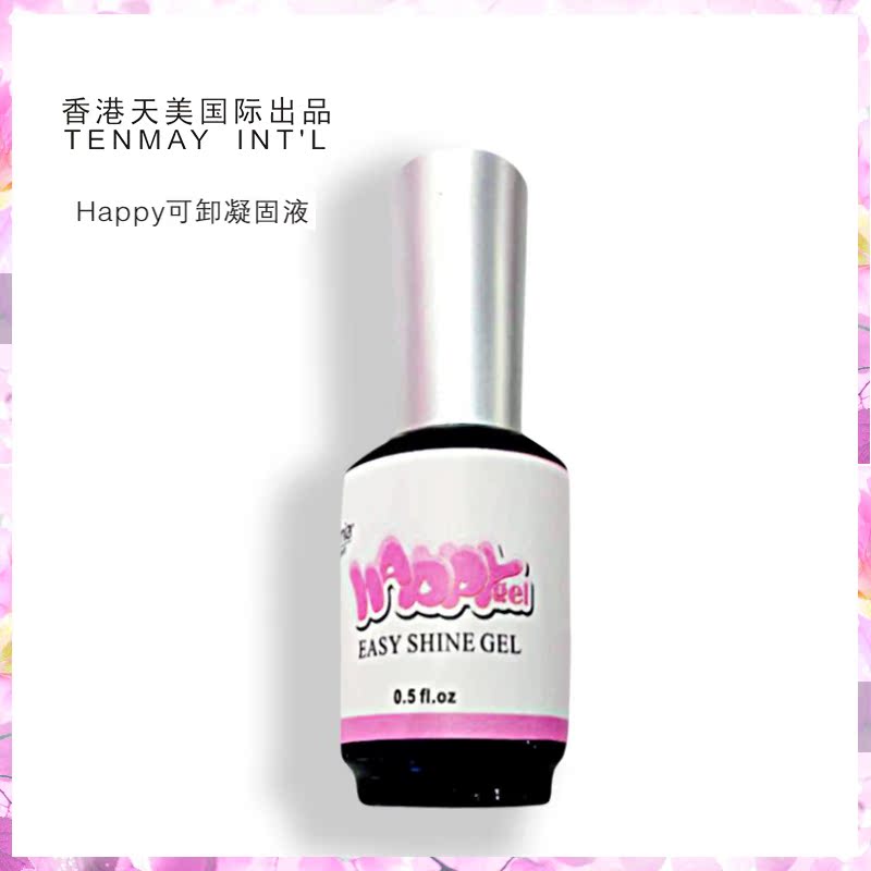 天美Artemia Happy可卸凝固液在类目 彩妆/香水/美妆工具, 指甲油/美甲产品(新), 指甲彩妆中 - 来自Buy2taobao.com提供专业的淘宝代购服务