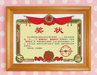 趣味奖状相框 最佳爷爷奖状送姥爷外公生日礼物创意长辈祝寿礼物