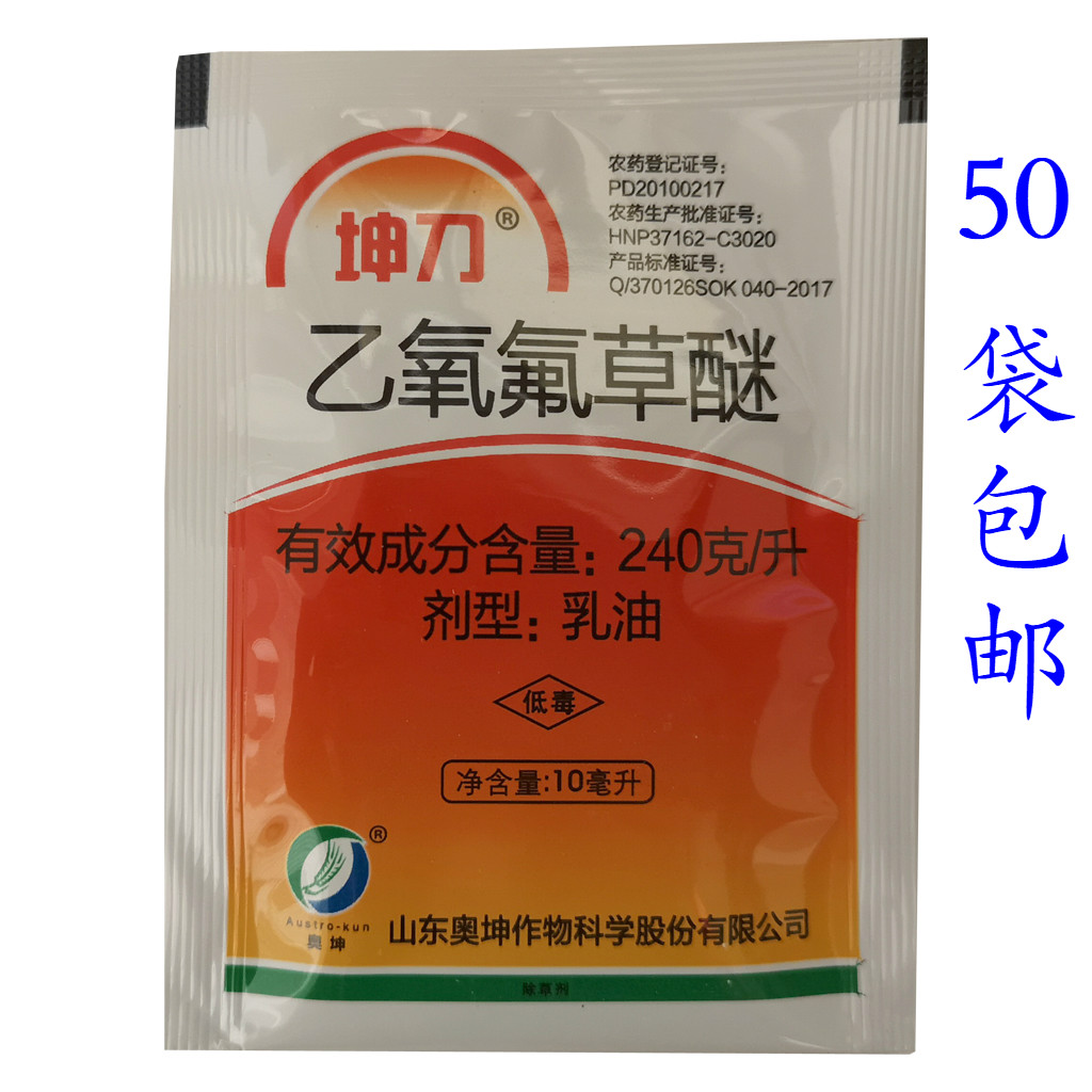 Annual Weeds Herbicidein the Agricultural goods , Pesticide , Herbicide category - from Buy2taobao.com to provide professional Taobao agent buy service