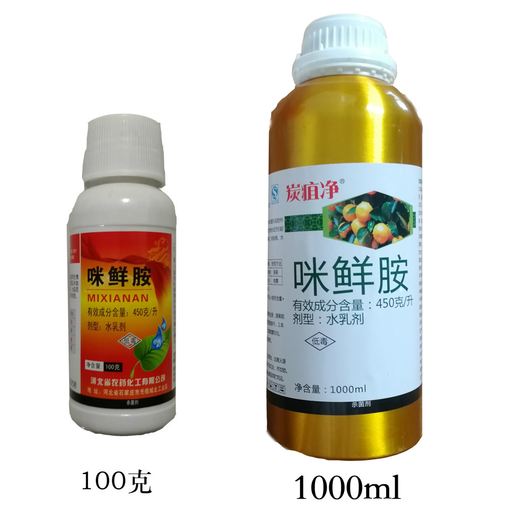 45%咪鮮胺炭疽病炭疽病青黴病冠腐病稻瘟病殺菌劑在類目 鮮花速遞/花卉仿真/綠植園藝, 園藝用品, 花卉藥劑中 - 來自Buy2taobao.com提供專業的淘寶代購服務