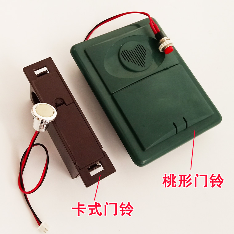 老式星月神新多步阳群升防盗门 小号隐形卡式门铃 家用尖桃心门铃|msdalam kategori elektronik/Electrician, Sistem Home Smart, Sistem bangunan perisikan, Bangunan peralatan interkom - dari Buy2taobao.com untuk memberikan perkhidmatan ejen Taobao profesional membeli