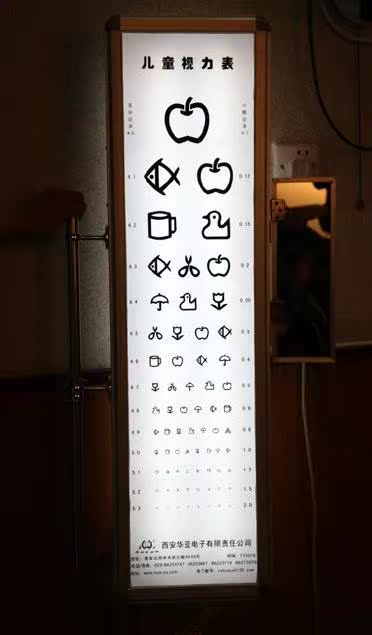 华亚标准对数双面可伸降5米视力表灯箱幼儿园