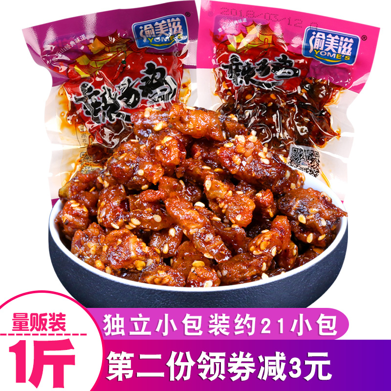 麻辣味辣子鸡丁鸡块袋装零食重庆特产小吃小包装散装即食熟食500g|msdalam kategori makanan ringan/Nuts/Specialty, daging lembu tersentak-sentak/daging babi dipelihara/Lo Snek, Snek ayam - dari Buy2taobao.com untuk memberikan perkhidmatan ejen Taobao profesional membeli