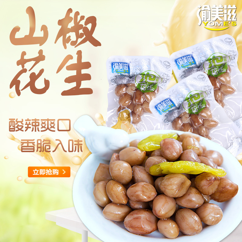 Chongqing pickled pepper Peanuts packing Office leisure time snacks snack 1000gin the Snacks/Nuts/Specialty , Hickory/Nuts/Roasting , Peanut category - from Buy2taobao.com to provide professional Taobao agent buy service