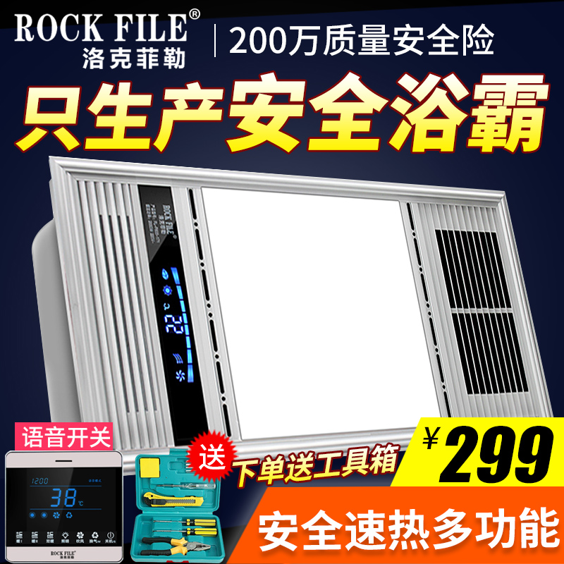 Rockefeller Yuba Integrate suspended ceiling Embedded system Warm wind Triple Shower Room Heater TOILET Heatersin the Decoration main material , Yuba , Multifunction Yuba category - from Buy2taobao.com to provide professional Taobao agent buy service