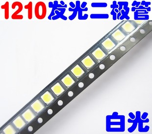 1210 贴片LED 高亮白色 3528 白光 发光二极管