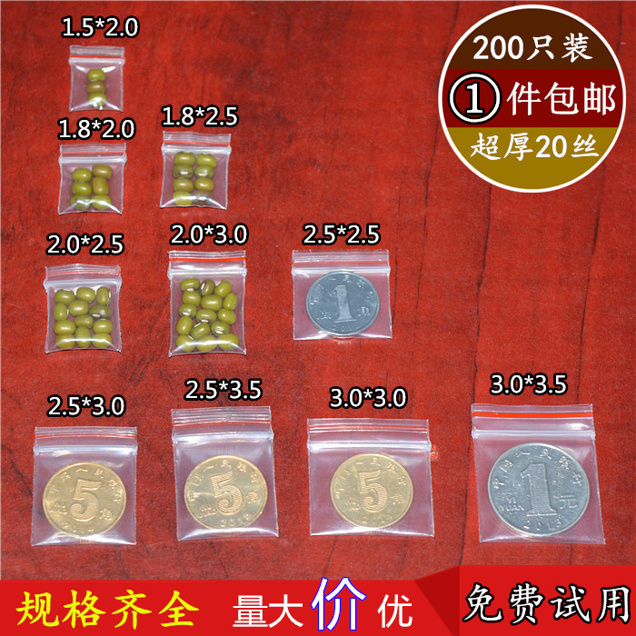 批发小号加厚超可爱自封袋透明食品包装自粘袋特小号塑料饰品袋子|ruв категории офисное оборудование/расходные материалы/соответствующие услуги, упаковочного оборудования/знаки и расходных материалов, посылочный мешок/сплетенный мешок - от Buy2taobao.com для оказания профессиональной услуги покупки агента Taobao